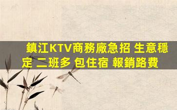 湘潭KTV招聘